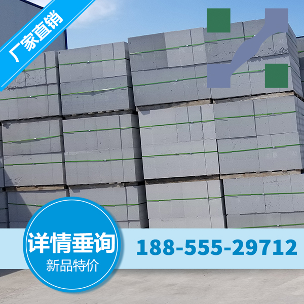 咸丰蒸压加气混凝土砌块 粉煤灰砖 加气砼砌块的性能特征及出厂检验要点